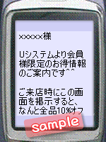 ゆ〜め〜る�U配信サンプル（携帯）